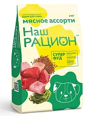 Наш рацион корм для собак (Мясное ассорти)